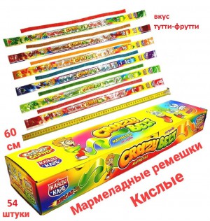 Мармелад в кислой обсыпке CRAZY GUMMY CRAZY BELT Крейзи Белт (кислый ремешок) тутти-фрутти 15 гр 1/54шт/12бл.  ТМ Канди клаб