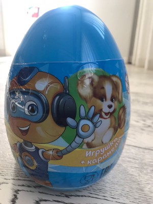 Яйцо пластиковое EGG СЮРПРИЗКИН игрушка+карамель для мальчиков 20х14 см. 170 гр.