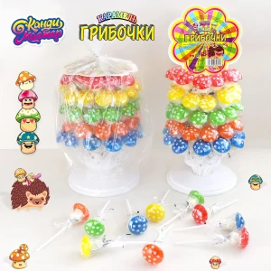 Карамель на палочке ГРИБОЧКИ 15 гр. на стенде  1/60шт/8бл. Канди Мастер