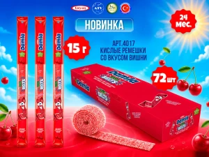 Мармелад DAMLA Дамла кислые ремешки 60 см.  15 гр.  ВИШНЯ    1/72шт/6бл.   Tayas