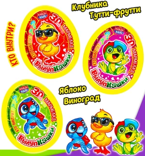 Мармелад  Двухслойный ВЫЛУПНЯШКИ 10 гр.  Ассорти      1/30шт/20бл.        Канди Клаб